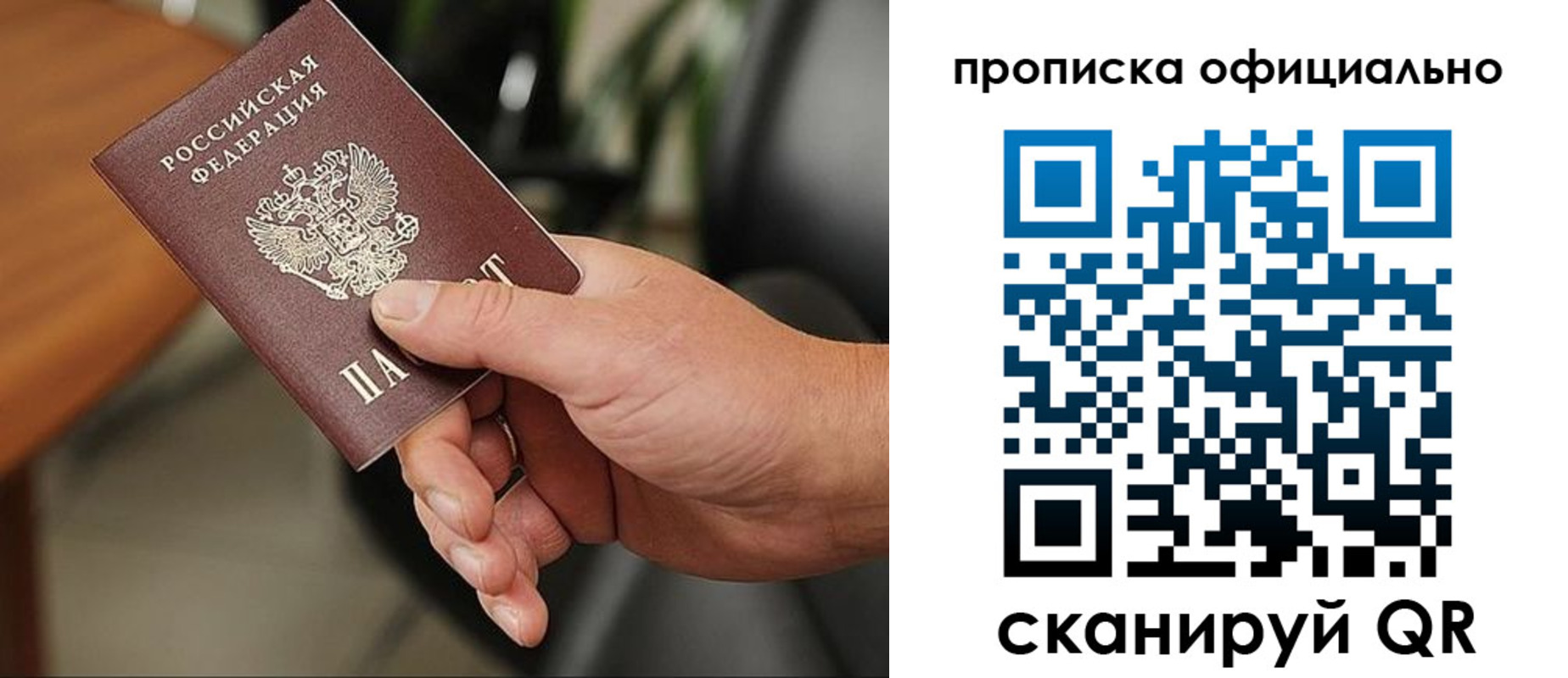 купить прописку в Муроме
