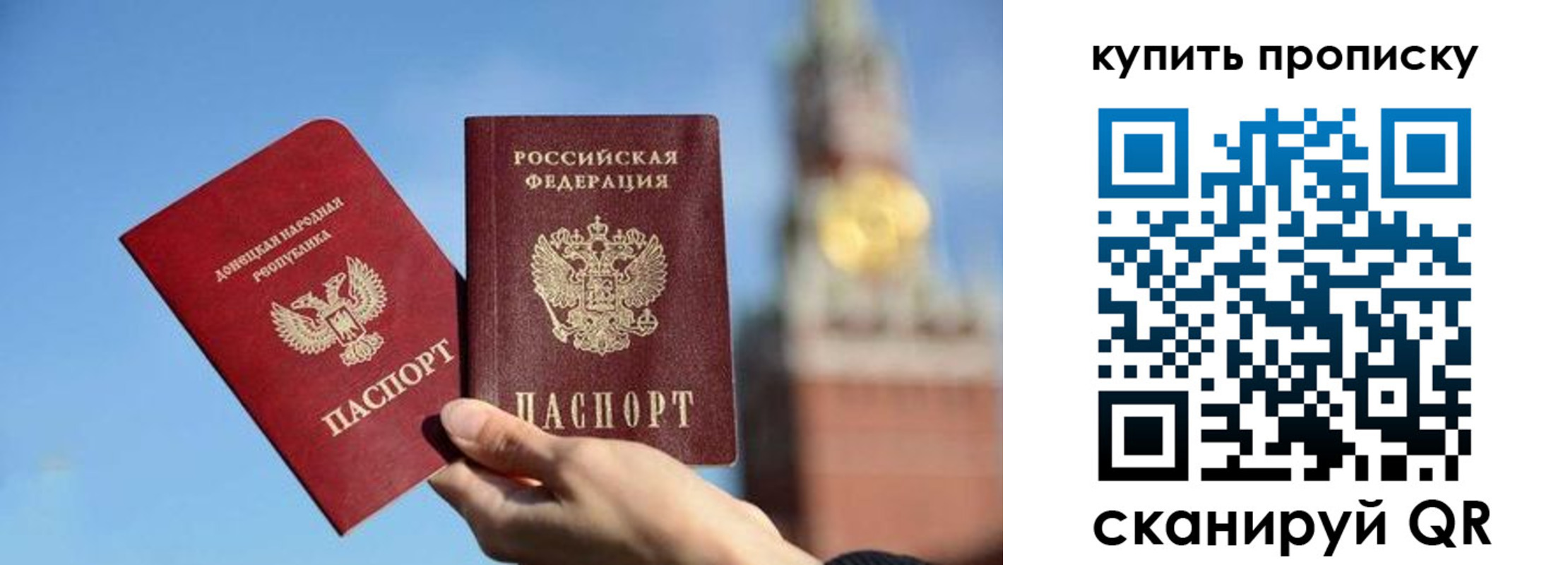 прописка паспорт в Муроме
