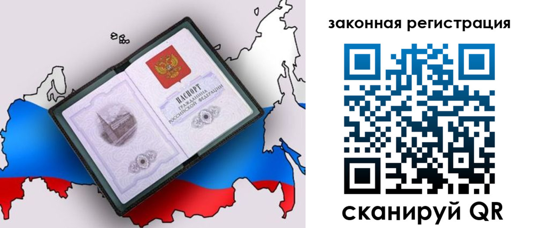 прописка в Муроме