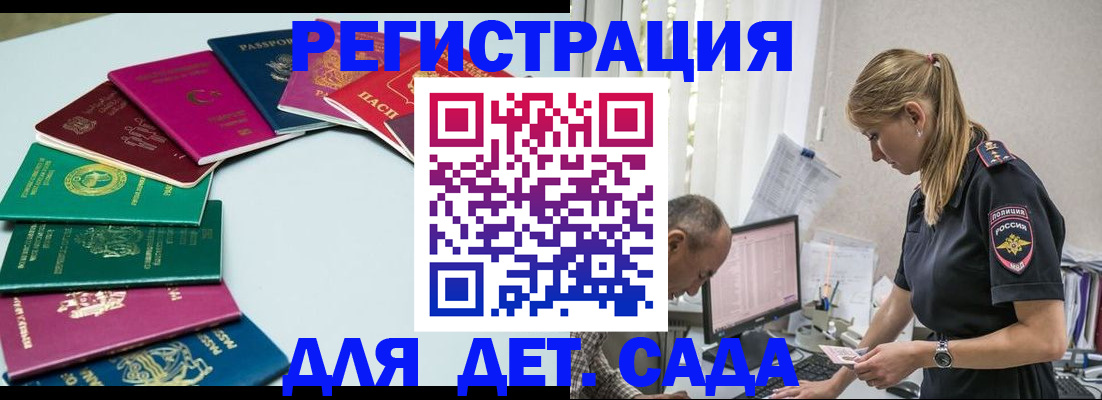 прописка 2025 в Муроме