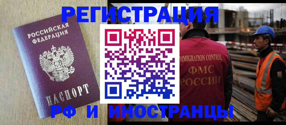 прописка для кредита в Муроме