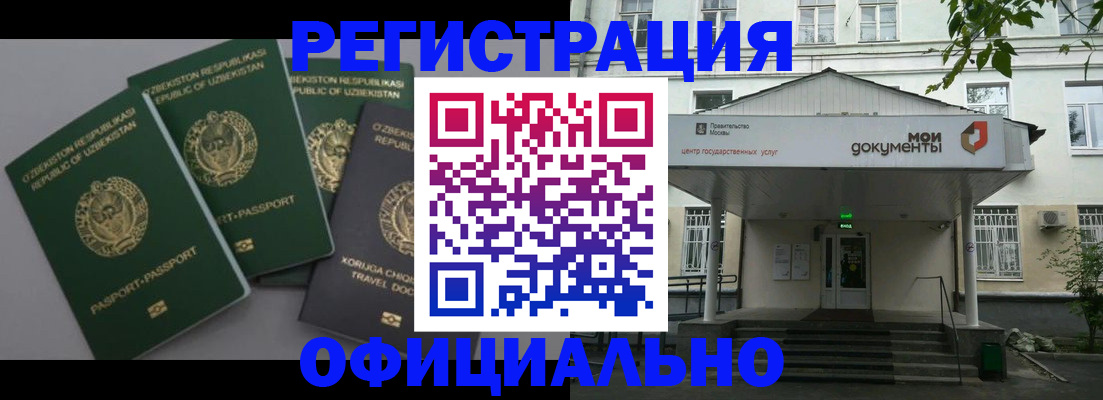 прописка 2025 в Муроме