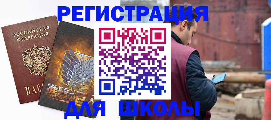 временная регистрация в Муроме