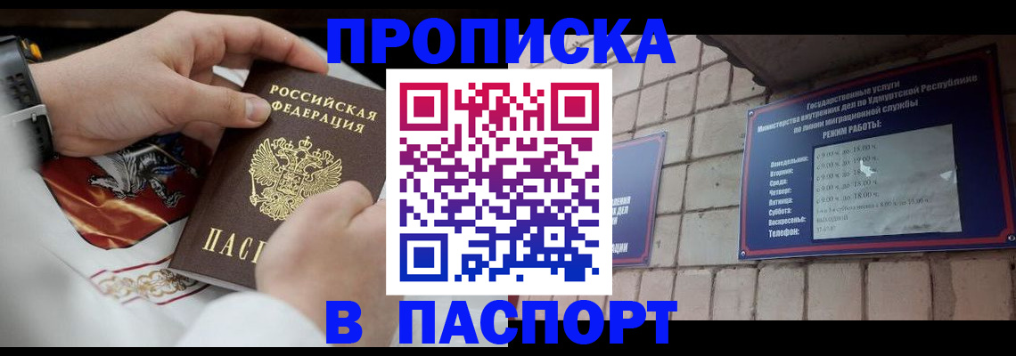 временная регистрация собственник в Муроме