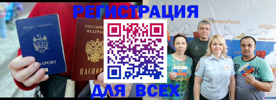 миграционный учет в Муроме