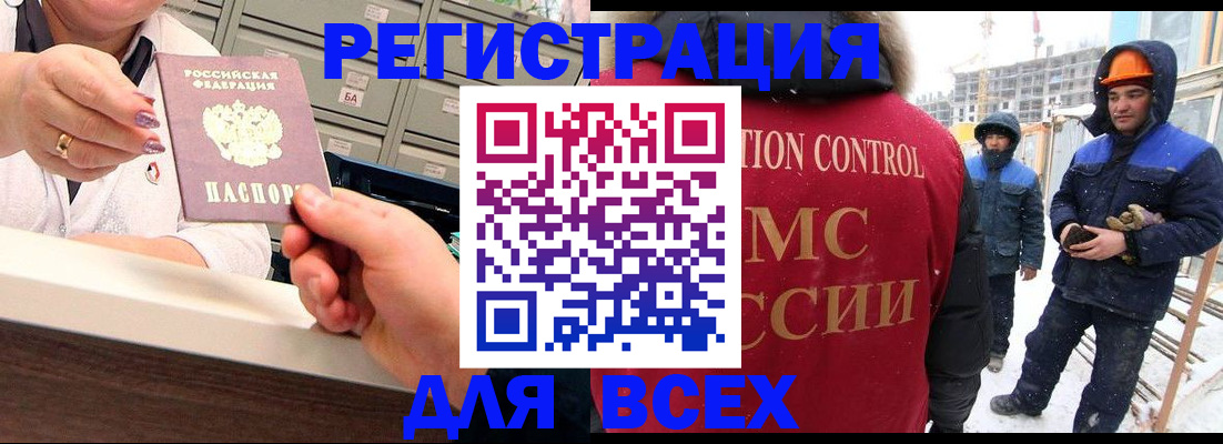 прописка для военкомата в Муроме