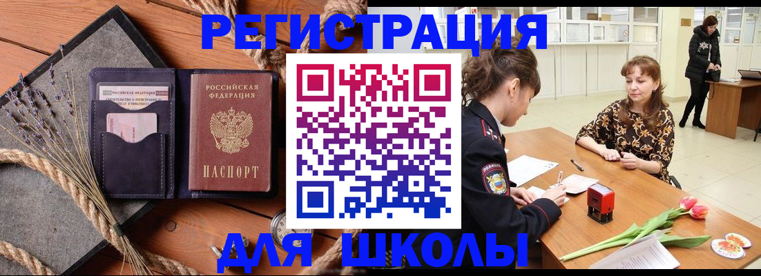 прописка паспорт в Муроме