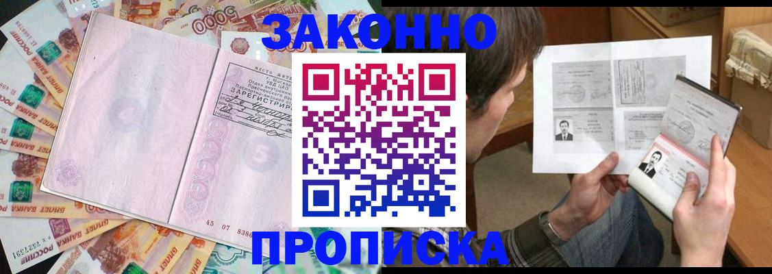 прописка для школы в Муроме