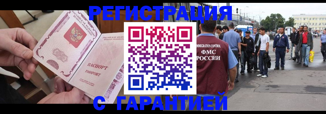 временная регистрация для всех в Муроме