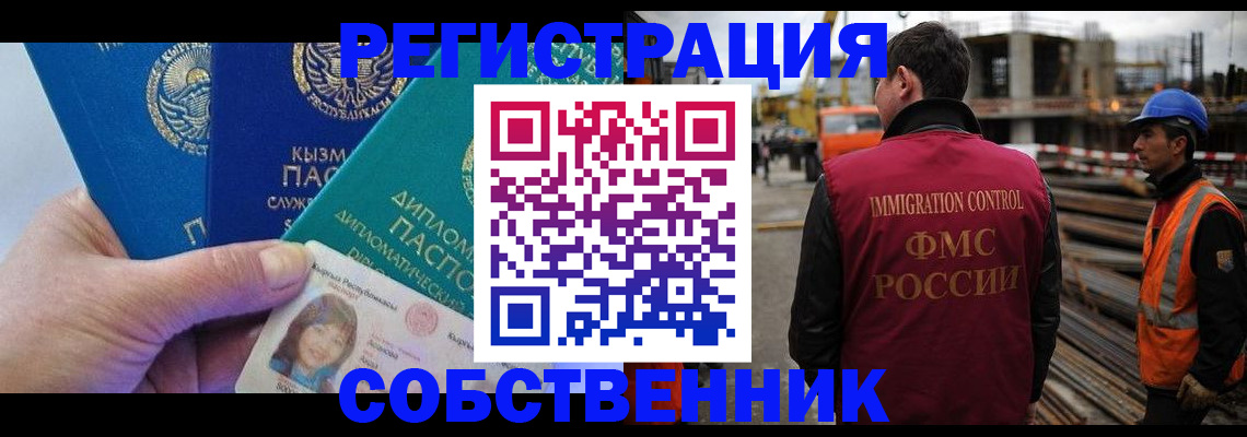 прописка для кредита в Муроме