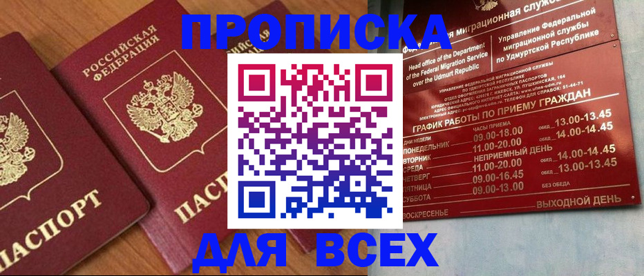временная регистрация поиск в Муроме